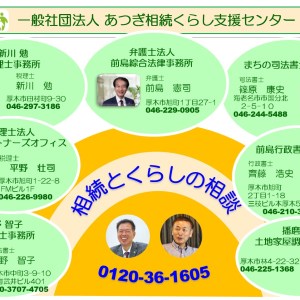 タウンニュースに掲載！